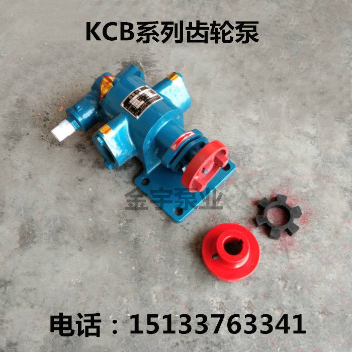 KCB18 3 33 3 55 83 3 High temperature electric gear pump Self - suction gear pump pump pump