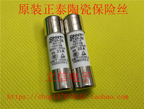 Original Chint ceramic fuse RO15 R015 RT28-32 25A 500V fuse 10*38