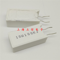 Standing cement resistance ceramic resistance RX27-5 10W watt 100K Ohm error J 5% 10