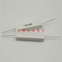 Horizontal cement resistance ceramic resistance RX27-1 15W watt 1 5K Ohm J 5% 10