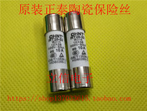 Original Chint ceramic Fuse Fuse RO15 R015 RT28-32 10A 500V 10*38