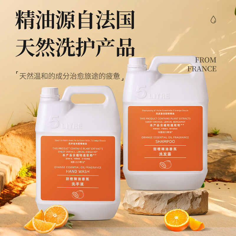 Hotel-Quality Imported Sweet Orange Essential Oil Shampoo, Shower Gel, and Conditioner 5L Refill for Guesthouses Hotel-Quality Imported Sweet Orange Essential Oil Shampoo, Shower Gel, and Conditioner 5L Refill for Guesthouses