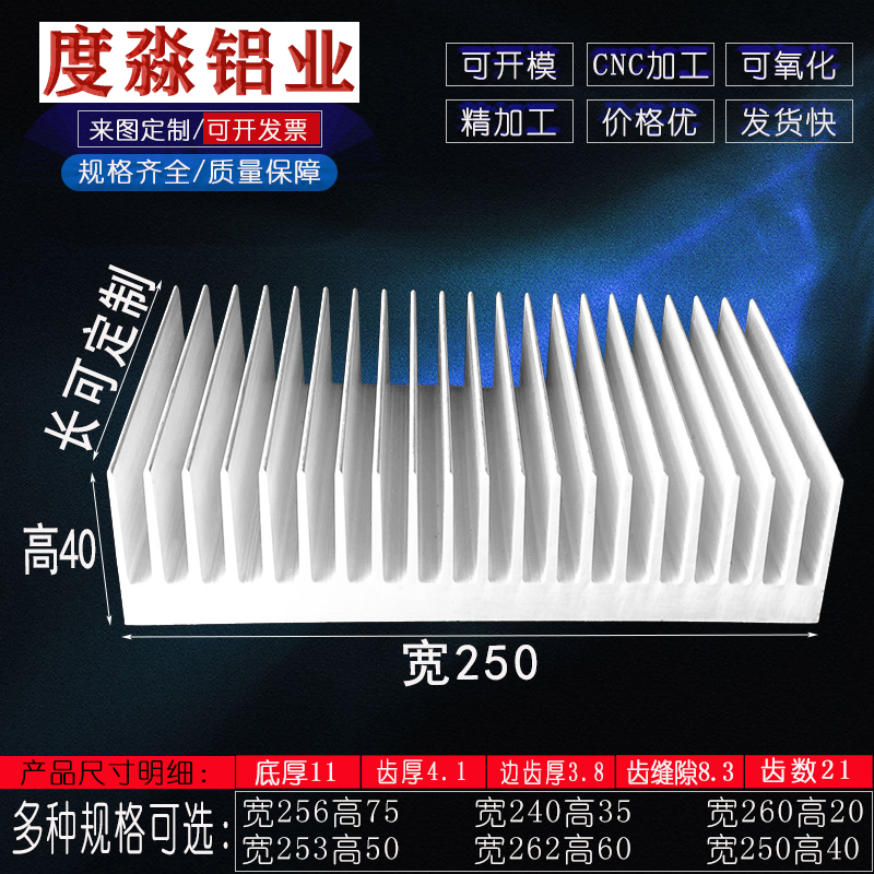 Aluminum profile radiator Shanghai Dumiao Electronics