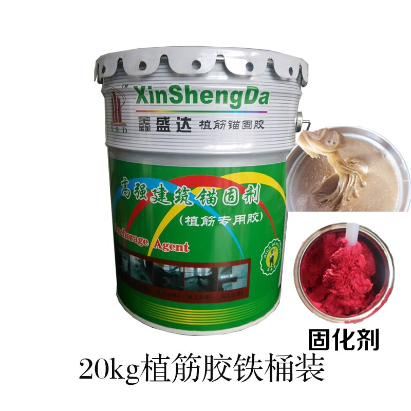 Xinshengda high-strength reinforcement gluten glue building reinforcement reinforcement gluten glue anchoring agent. Factory direct sales