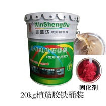 Xinshengda high-strength planting glue building reinforcement planting glue anchoring glue factory direct sales