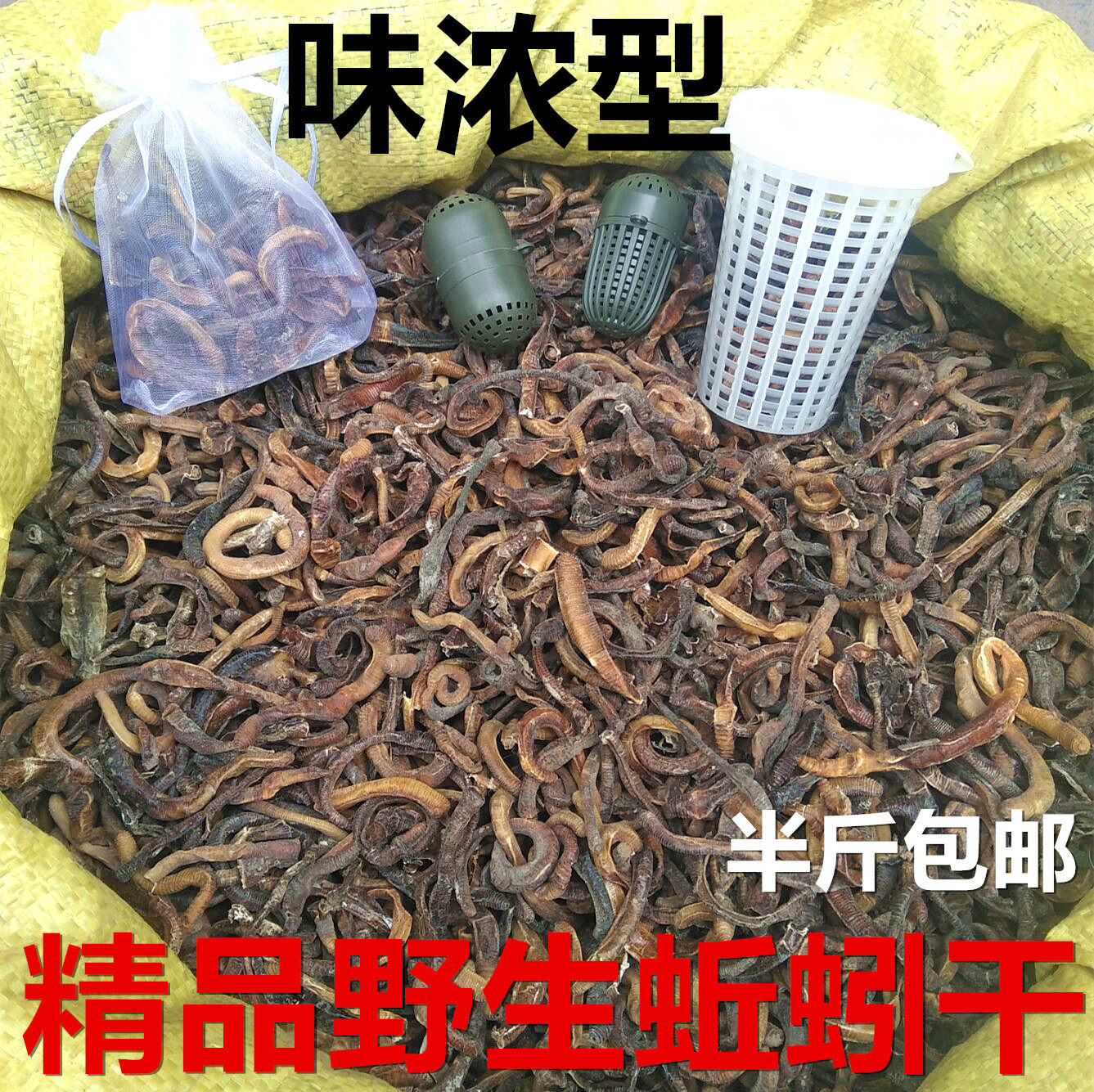 Earthworms Dry Qu BIG BLACK EARTHWORMS DRY-TO-EARTH WORM GRASS TURD EARTHWORM GREEN EARTHWORMS BAIT BAIT BAIT YELLOW EEL BAIT