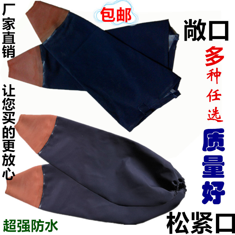 Lengthened thickened waterproof armguard fishing kill fish gloves without water inlet sleeves resistant acid pH industrial sleeve anti-oil stain