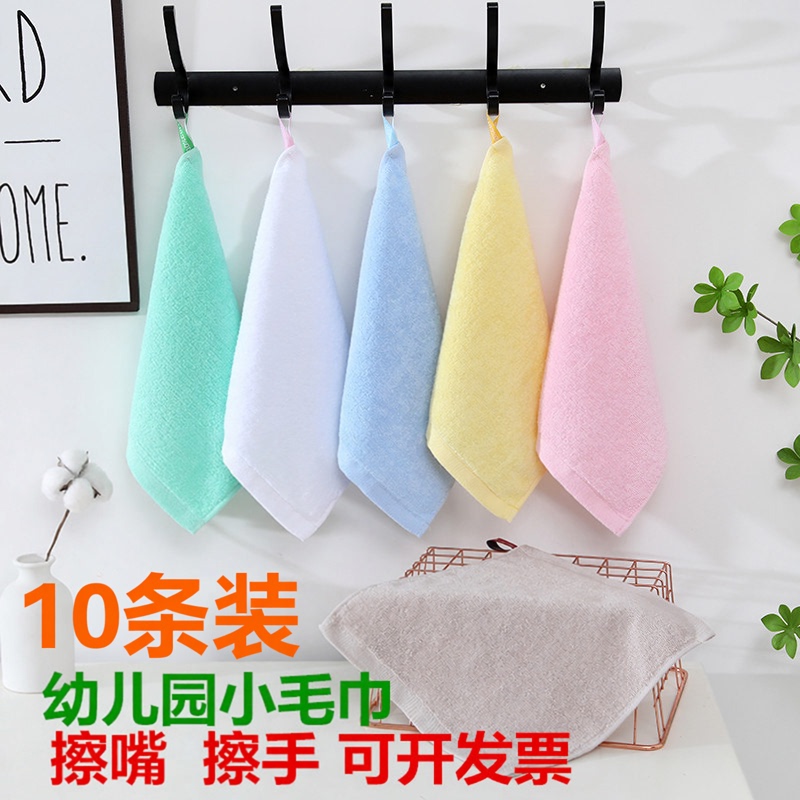 Pure Cotton Square Towel, Special Small Towel for Kindergarten, Household Hand Towel, Handkerchief, Super Soft Baby Bath and Face Towel