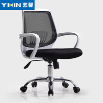 Modern Office Chair Computer Chair Home Chair Can Lift Swivel Chair Staff Chair Staff Chair Negotiate Chair Casual Seat