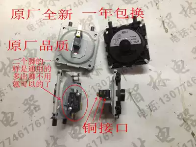 Application type Wanhe Wanjiale wall-hung boiler water heater air pressure switch