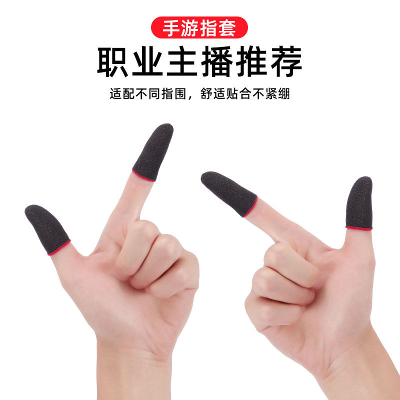 Sweatproof finger set eat chicken finger sleeve king glory artifact mobile game touch screen gloves silver fiber play game anti-touch hand sweating anti-sweatping peace elite anti-slip thumb sleeve professional ultra-thin e-sports