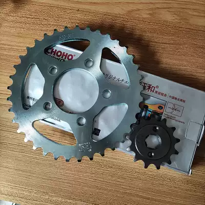 Haojiang HJ250-A HJ250-C Locomotive large 1 4-inch socket wrench glove chain Sprocket Large Sprocket Chain 520-37T Accessories
