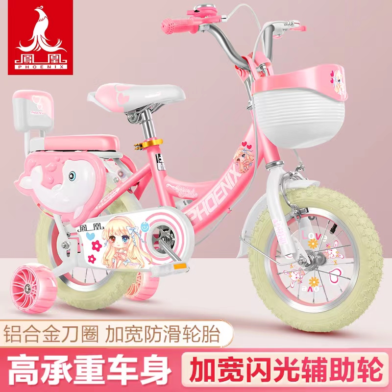 Phoenix children's bicycle 3 years old, 4 years old, 5 years old, bicycle for children, men and women, foldable 12-inch, 14-inch, 16-inch stroller