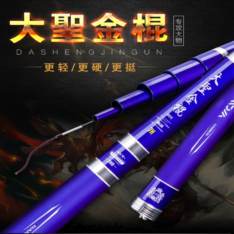 Black Pit Rod 7H Large Sacred Gold Stick Second-generation Competitive Fishing Rod Ultra Hard 19 Tone Carbon Fighting Bench Fishing Rod