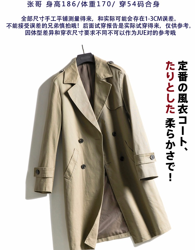 Hàng sắc sảo cổ điển kaki ve áo đôi dài trench coat nam cotton Nhật Bản áo khoác mỏng áo gió dáng dài