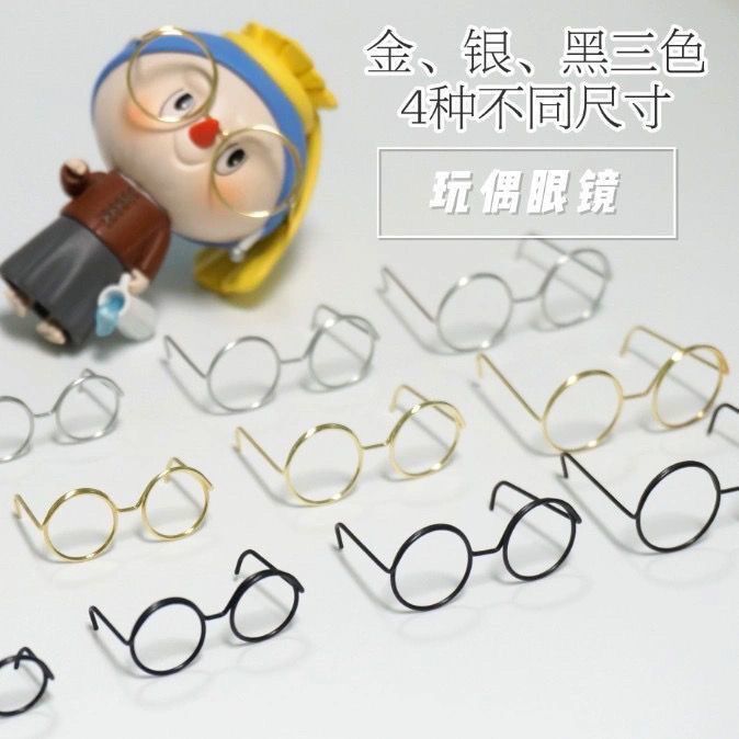 Twisting Stick Puppy Accessories, Iron Wire Mini Glasses, Ultra-Small Frame, Handmade Crochet Doll DIY Accessory Parts Twisting Stick Puppy Accessories, Iron Wire Mini Glasses, Ultra-Small Frame, Handmade Crochet Doll DIY Accessory Parts