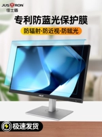 Lenovo, asus, антирадиационный защитный ноутбук, совместимый экран, 15.6 дюймов, защита глаз