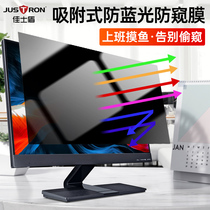 Christie Shield desktop anti-peep film anti-blue computer monitor isolation board 14-inch radiation anti-peeping film hidden electrostatic adsorption private screen film anti-voyeuristic Peeping film Lenovo 27-inch