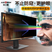 Christie Shield computer anti-peeping film desktop screen 13 3 anti-blue radiation protective film 14 notebook display 19 screen hanging 15 6 Lenovo film