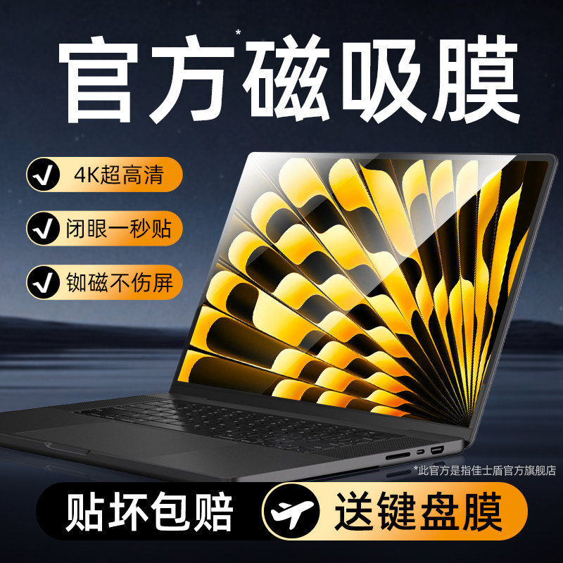 Suitable for 2026 New MacBook Air M4 Screen Protector 13.6inch Apple Computer M3 Pro 16.2 Protective Film Laptop 15.3 Screen Protector Anti-Blue Light 13.3 Eye Protection 14 Anti-Reflection Suitable