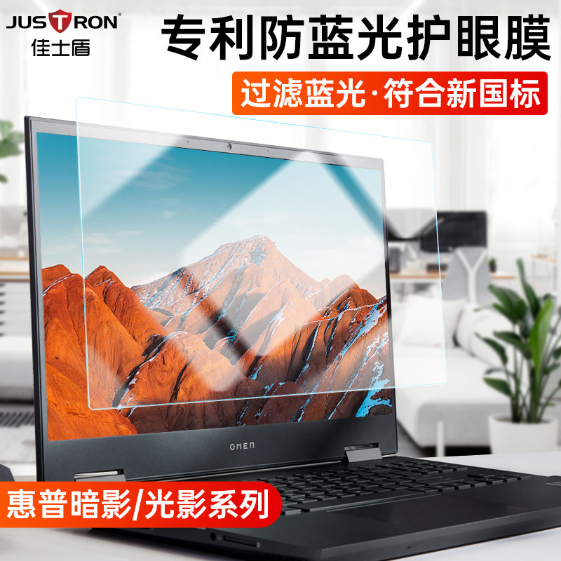 KIDE is suitable for HP HP HP OMEN17 3 Shadow elf 7Plus screen film 15 6 inch Air Notebook Light and Shadow Pro Blu-pro-collision-proof bar film thin ENV