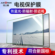 Christie Shield TV screen protector 55 inch film 32 anti-blue light 60 inch radiation eye protection 70 inch 65 Hisense LCD millet isolation guard cover