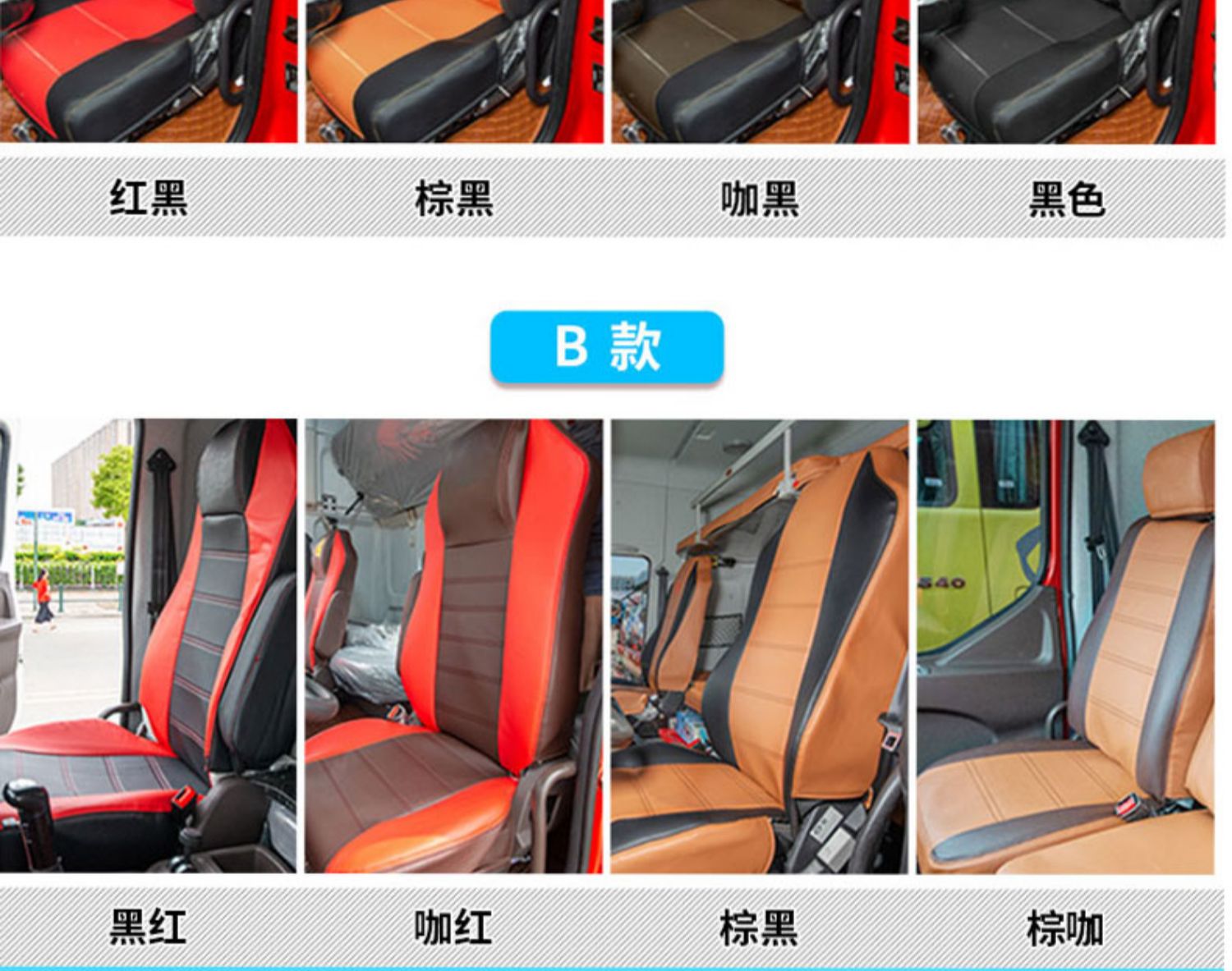 Dongfeng Tianlong KL bọc ghế trang trí đệm xe thương mại Tianlong KL xe tải bọc ghế ngủ - Ô tô nội thất Accesseries vật trang trí xe ô tô