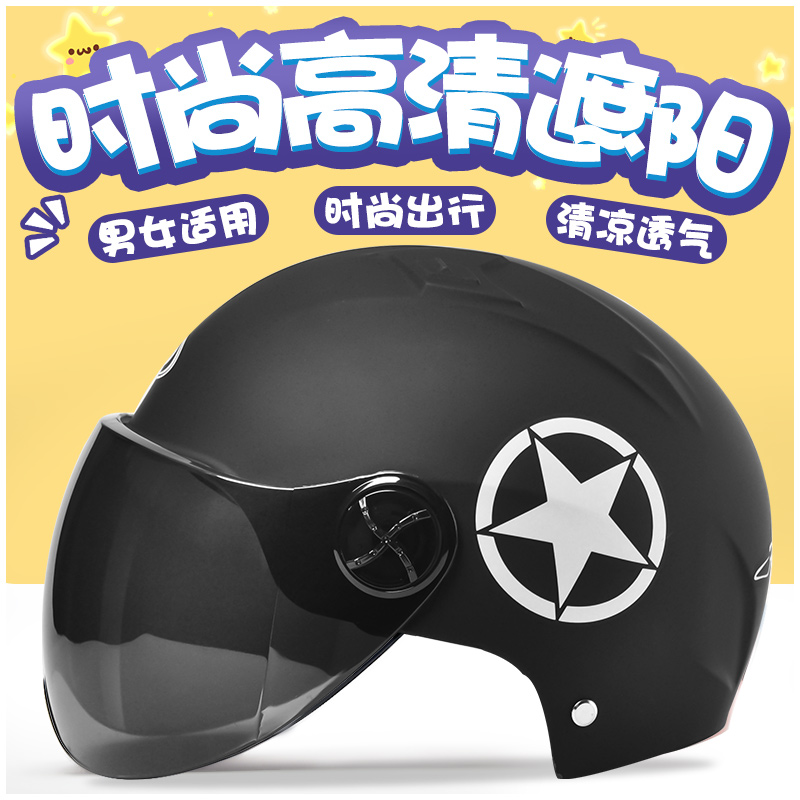 AD Electric Car Safety Helmet Grey Men's And Women's Summer Half Armor Cute Four Seasons Universal Summer Sun Protection Safety Helmet