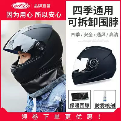 AD electric car helmet Gray men's and women's full helmet four seasons universal summer sunscreen full cover winter helmet