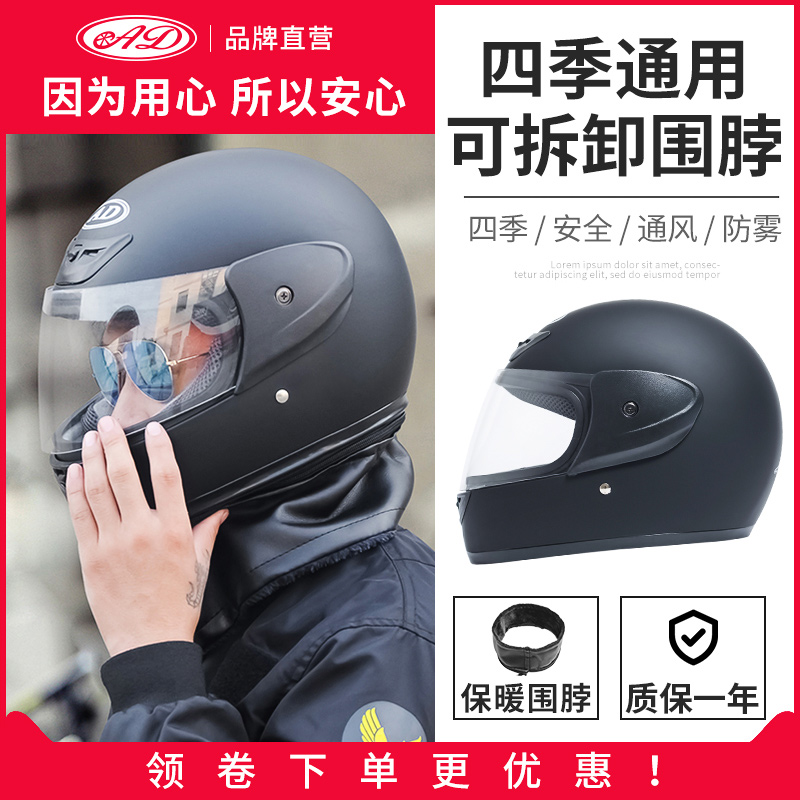 AD electric battery car helmet gray male Ladies Four Seasons General summer semi-helmet winter warm full helmet helmet