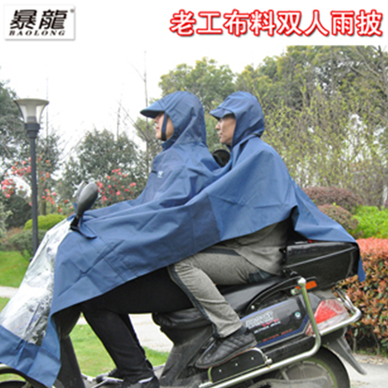 Tyrannosaurus electric car raincoat double men and women's models increase thickening electric car long version of the whole body anti-riot rain poncho