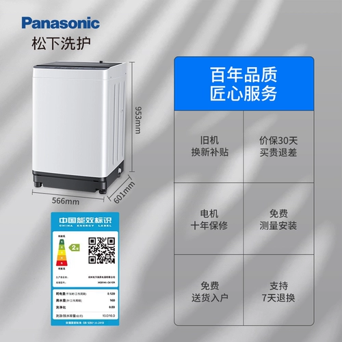 Мацусита бау -колесная стиральная машина Полная автоматическая домашняя дом 10 кг.