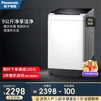 Panasonic/松下 Xqb90-q79h2r 9 кг крупной емкости для дома Береза ​​Полностью автоматическая стиральная машина
