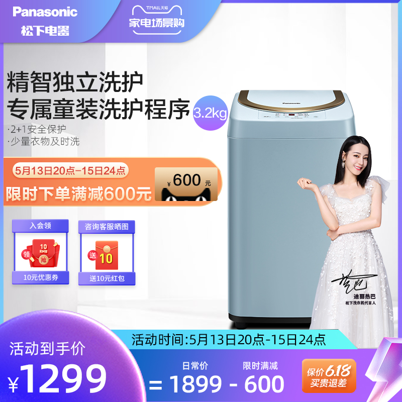 Panasonic Panasonic 3 2 kg Mini washing machine Small baby domestic wave wheel energy saving P3A5B