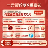 [Tmall Double Eleven] 1 назначение юаней, чтобы снять максимальные денежные скидки 9 основных прав на выкуп 1111 Юань
