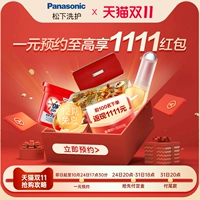 [Tmall Double Eleven] 1 назначение юаней, чтобы снять максимальные денежные скидки 9 основных прав на выкуп 1111 Юань