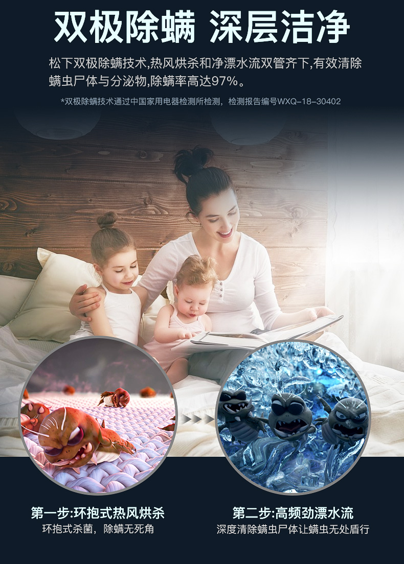 松下 XQG100-SD139 洗烘一体 滚筒除螨洗衣机 10kg 图14