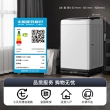 Panasonic Home Automatic Wheel Wheel Passion Machine 8 кг небольшого официального флагманского магазина Smart T8JGL