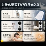 Panasonic Baiyueguang 2.0.