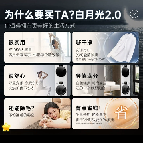 Panasonic Baiyueguang 2.0.
