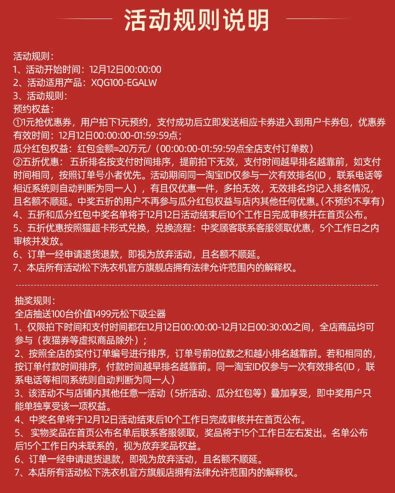 松下 洗烘一体 一级能效 变频滚筒洗衣机 10kg 图4