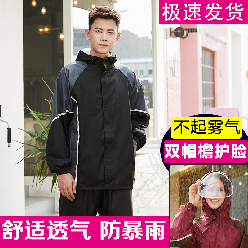 Raincoat rain pants set men's and women's split tops single piece jacket adult riding electric car long model full body rainstorm protection