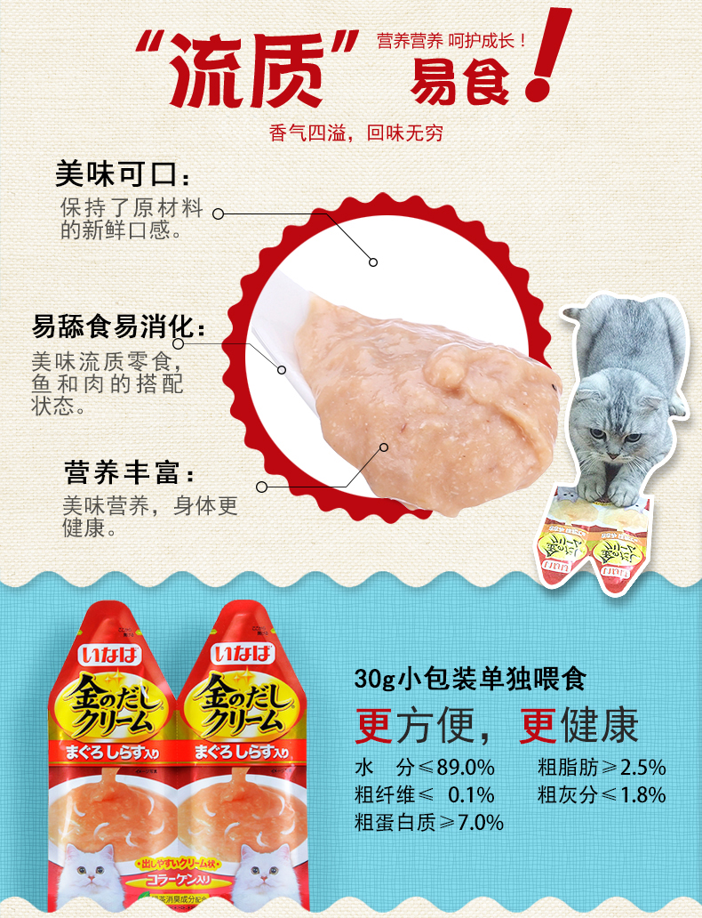 Inabao Hương vị vàng bổ dưỡng tuyệt vời gói tươi 30g24 pet pet mèo ăn nhẹ trà xanh khử mùi gói thực phẩm ướt - Đồ ăn nhẹ cho mèo cá ngừ hộp