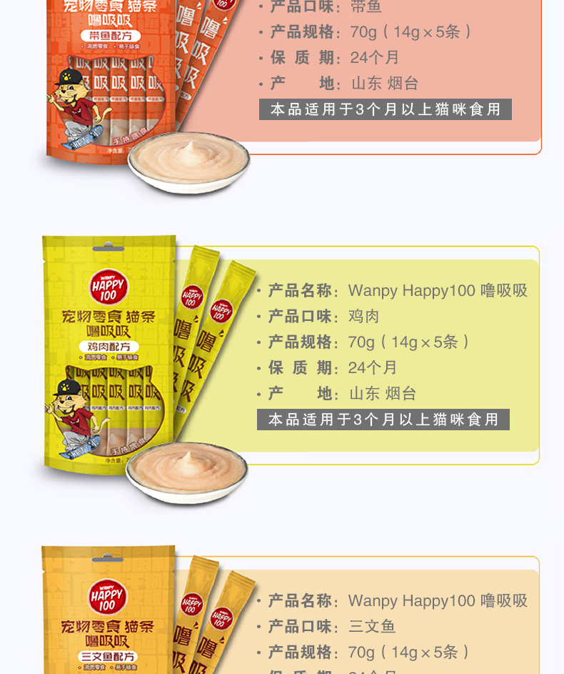 Mèo ăn vặt mèo nghịch ngợm dải chất lỏng hydrating mèo nhỏ đồ ăn nhẹ pudding mèo đóng hộp thực phẩm ướt 10 - Đồ ăn nhẹ cho mèo Các loại pate cho mèo