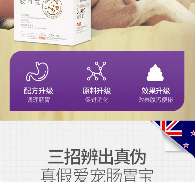 Gudeng tiêu hóa men tiêu hóa men vi khuẩn men chó 12 gói thú cưng mèo mèo mèo hôi miệng tiêu chảy táo bón - Cat / Dog Health bổ sung