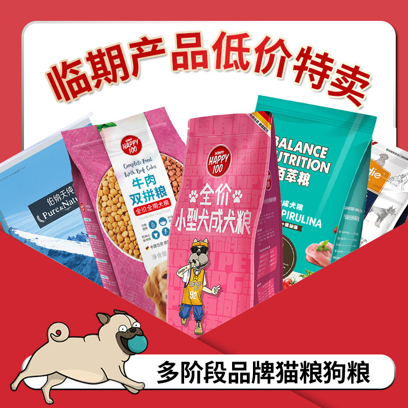 (Temporary leakage)Mcfudi Royal Bernard Tianchun low-cost clearance stray cat dog love rescue pet food