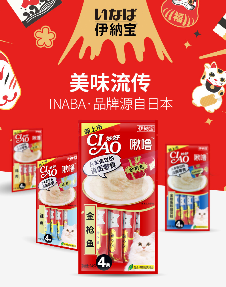 Inabao 啾 8 dải thịt tươi mèo ăn nhẹ dải mèo vào mèo con mèo ăn nhẹ bánh pudding ướt - Đồ ăn nhẹ cho mèo anf cho mèo