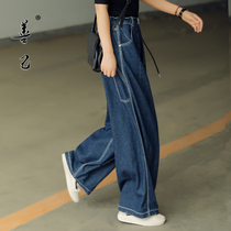 Shan Ji wide leg jeans womens straight tube loose high waist 2021 autumn elegant wind thin high drop feel high drop drag floor pants
