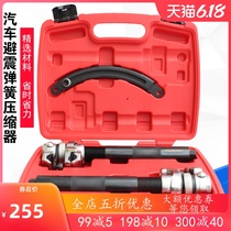 Claian shock absorber spring compressor Shock absorber spring disassembler Small car big car maintenance shock absorber spring disassembly