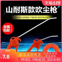 Claian dust blowing gun Plastic soot blowing gun Air gun air gun air grab dust removal gun Air pressure machine gun air blowing gun Air pump Shan Nai